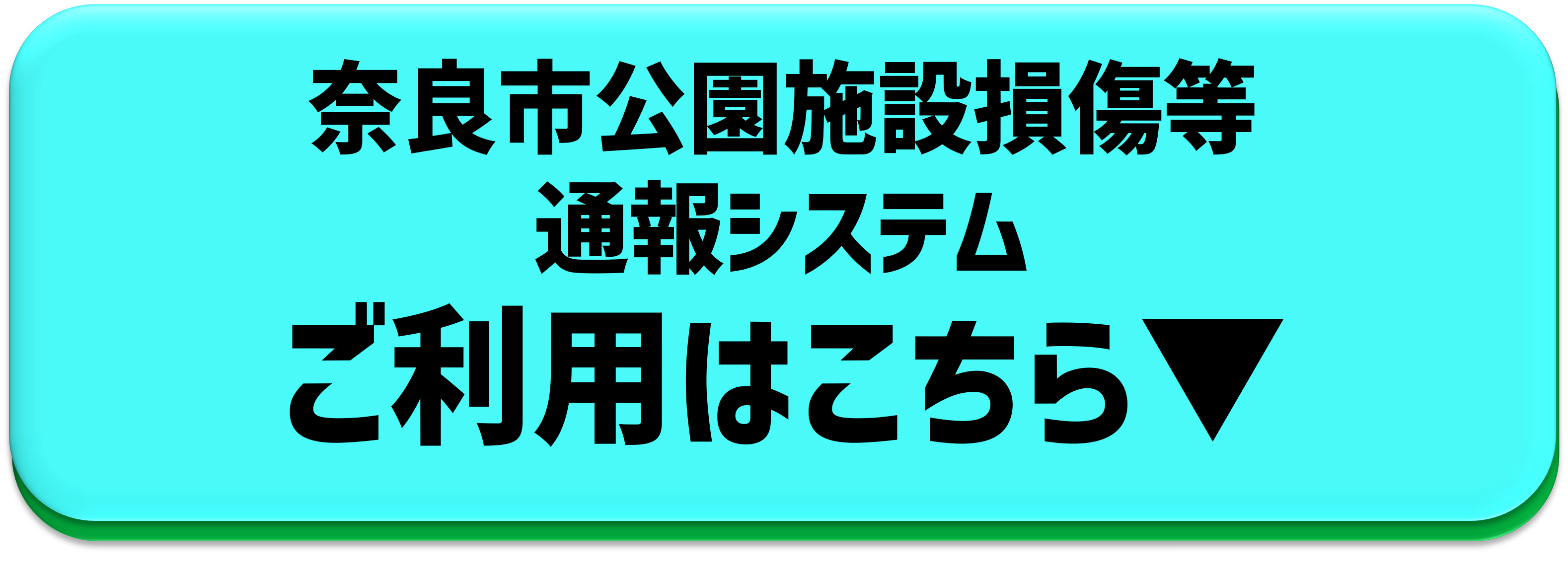 ご利用はこちら　リンク画像