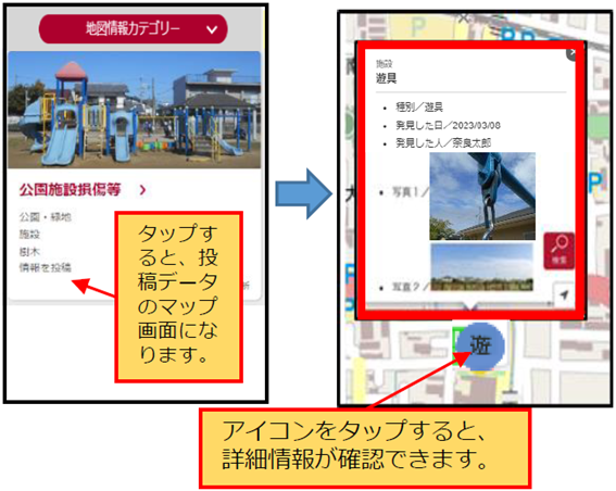 投稿データの確認　説明画像