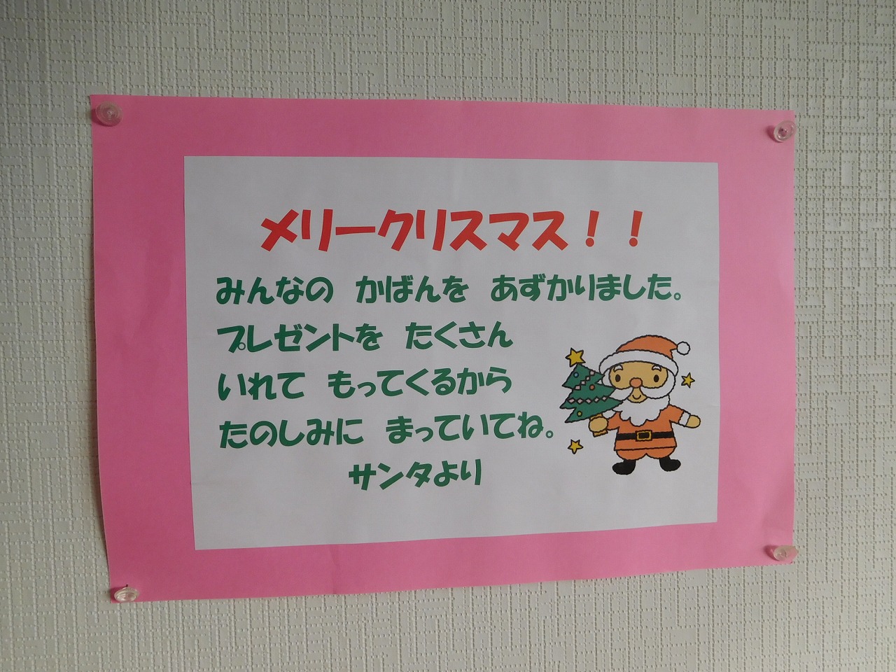 はりがみ