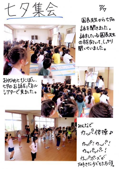 たなばyた