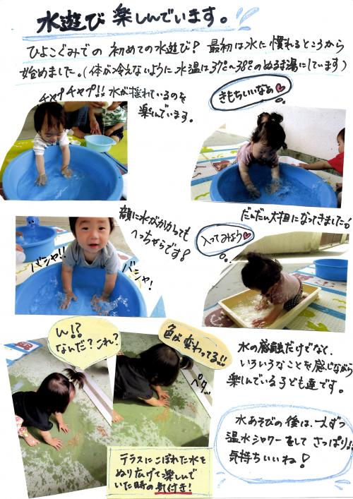 水遊び1
