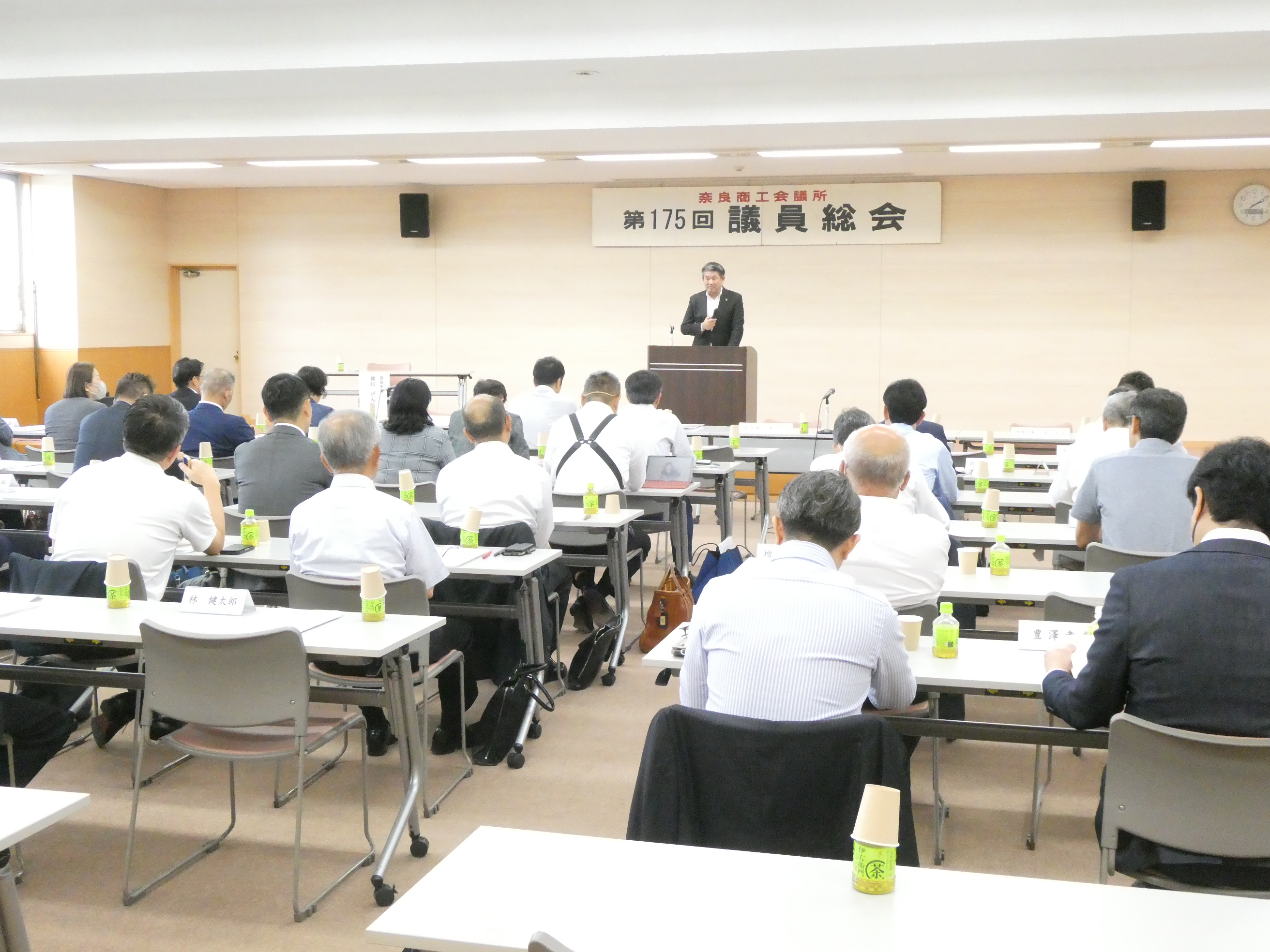 奈良商工会議所第175回議員総会（奈良商工会議所）