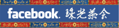 珠光茶会Facebookアカウント