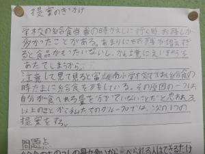 富雄南2