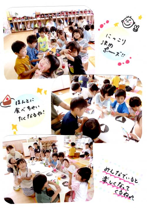 いただきま~す!