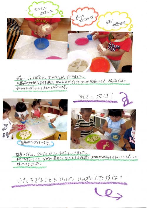 高野豆腐遊び2