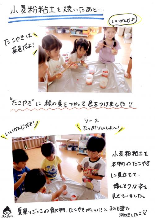 なつ3