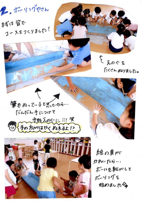 なつ5