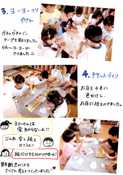 なつ6