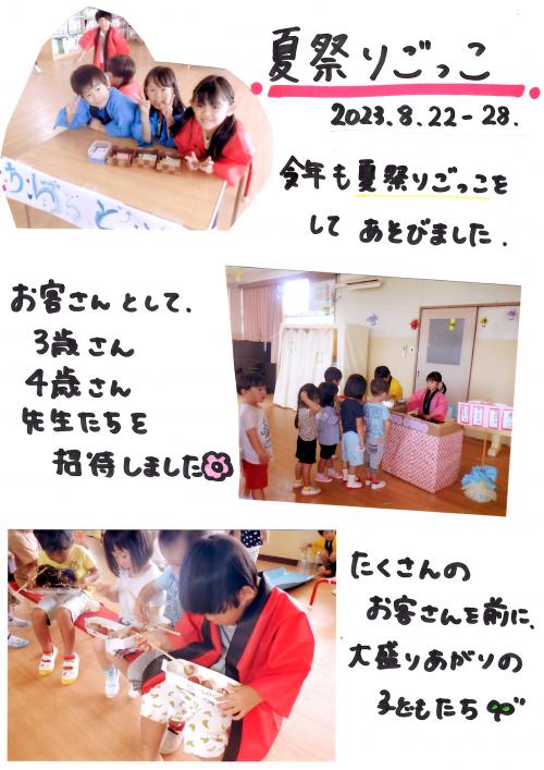 なつ7