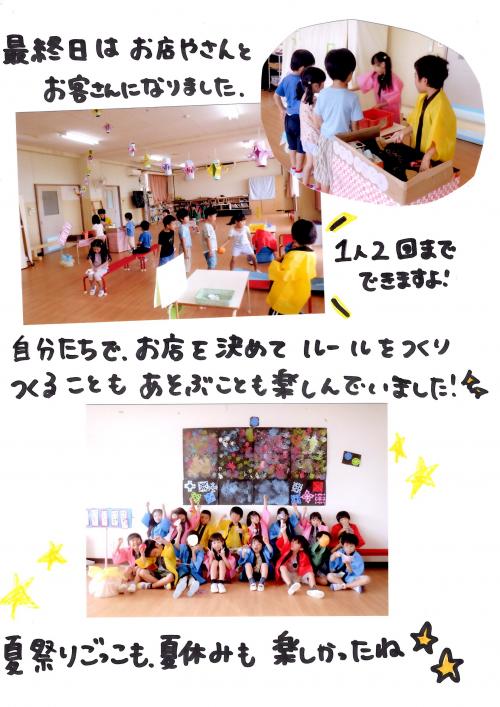 なつ9