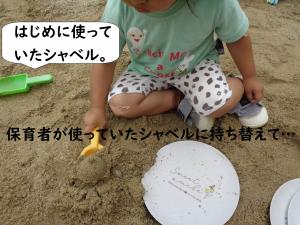 砂場
