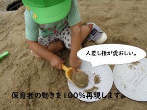 砂場1