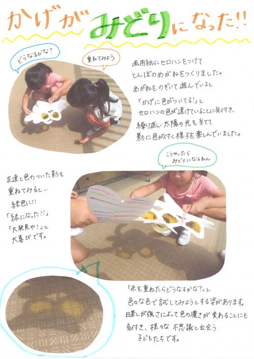 影に色がついているよ