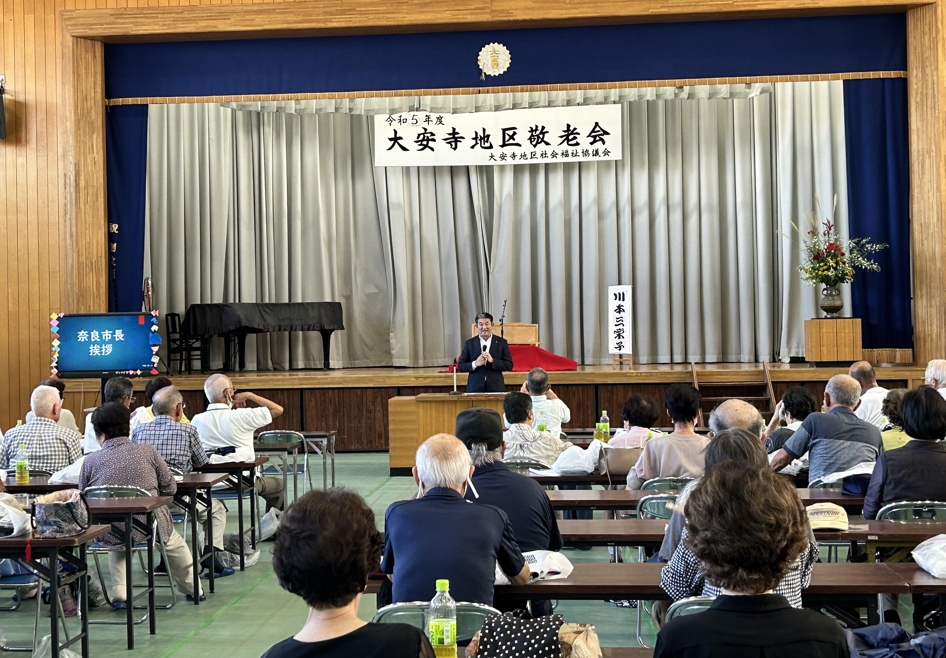 大安寺地区敬老会