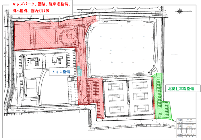 整備場所