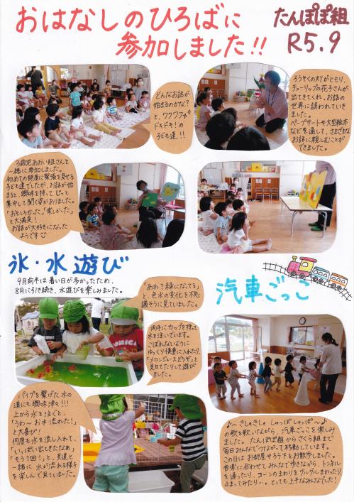 2歳児おはなしの広場の様子