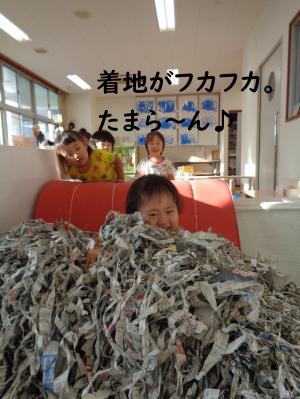 っ着地