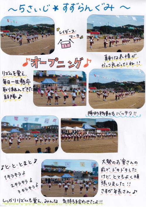 ５歳児鼓隊