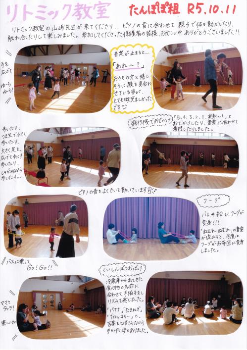 親子リトミック教室2歳児