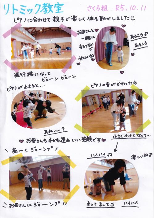 1歳児親子リトミック