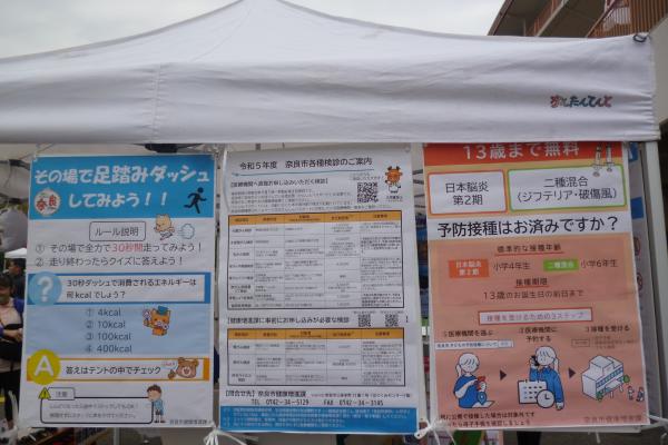 にこにこ奈良ごはんのブースで行ったポスター掲示の様子