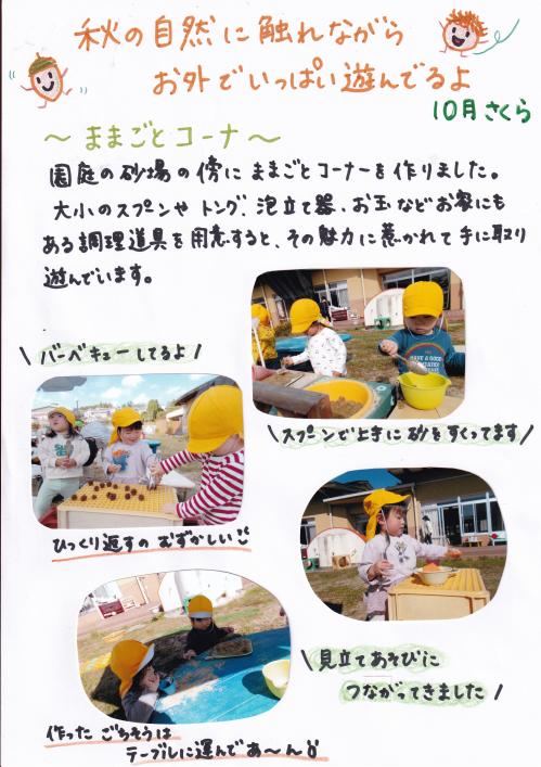 ままごと遊びをしています①