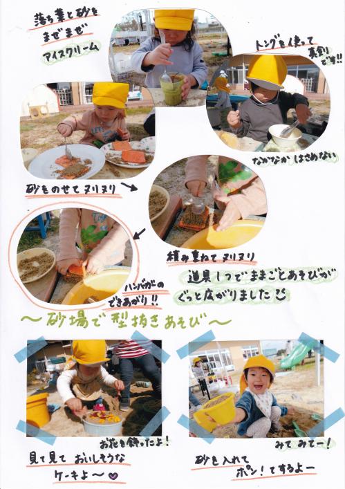 ままごと遊びをしています②
