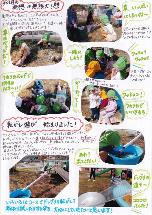 2歳児園庭で遊んでいます②