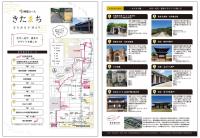 きたまちまちあるきMAP