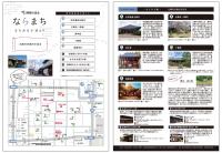 ならまちまちあるきMAP