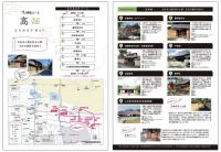 高畑まちあるきMAP