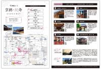 京終・紀寺まちあるきMAP