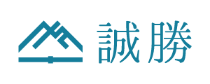 株式会社誠勝ロゴ