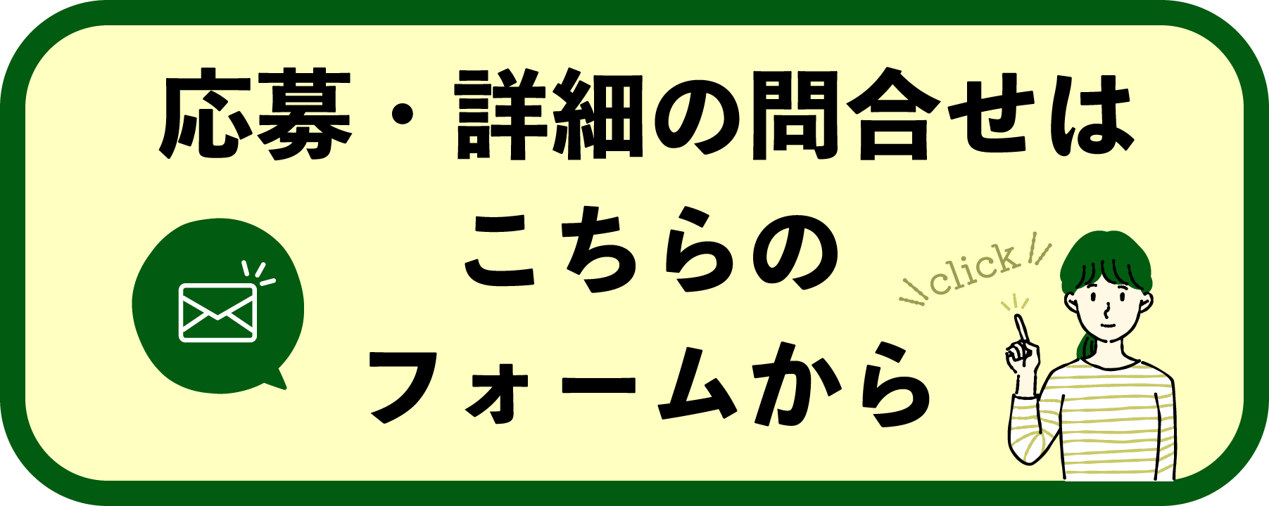 奈良しみんだより　編集協力者申込・お問合せフォーム