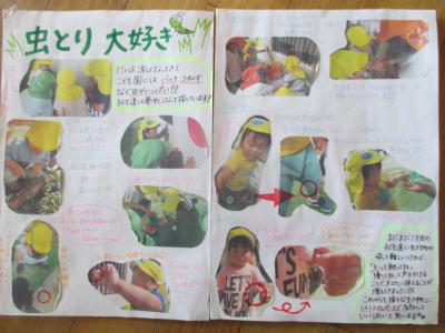 虫とりを楽しむ子どもたちの様子