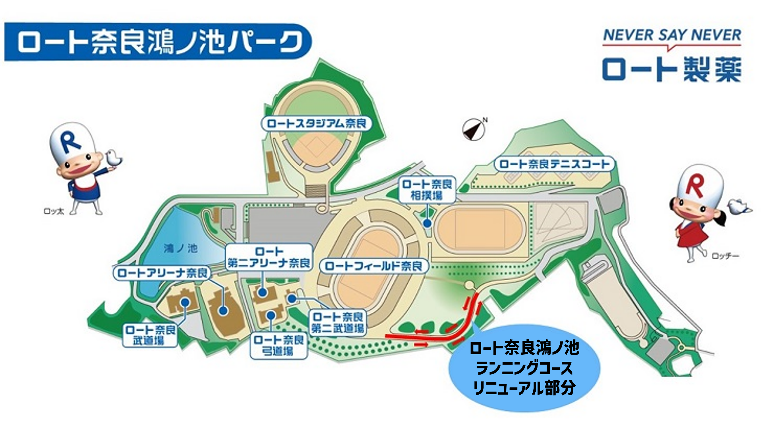 ランニングコース地図