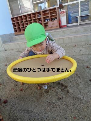 ぽとん