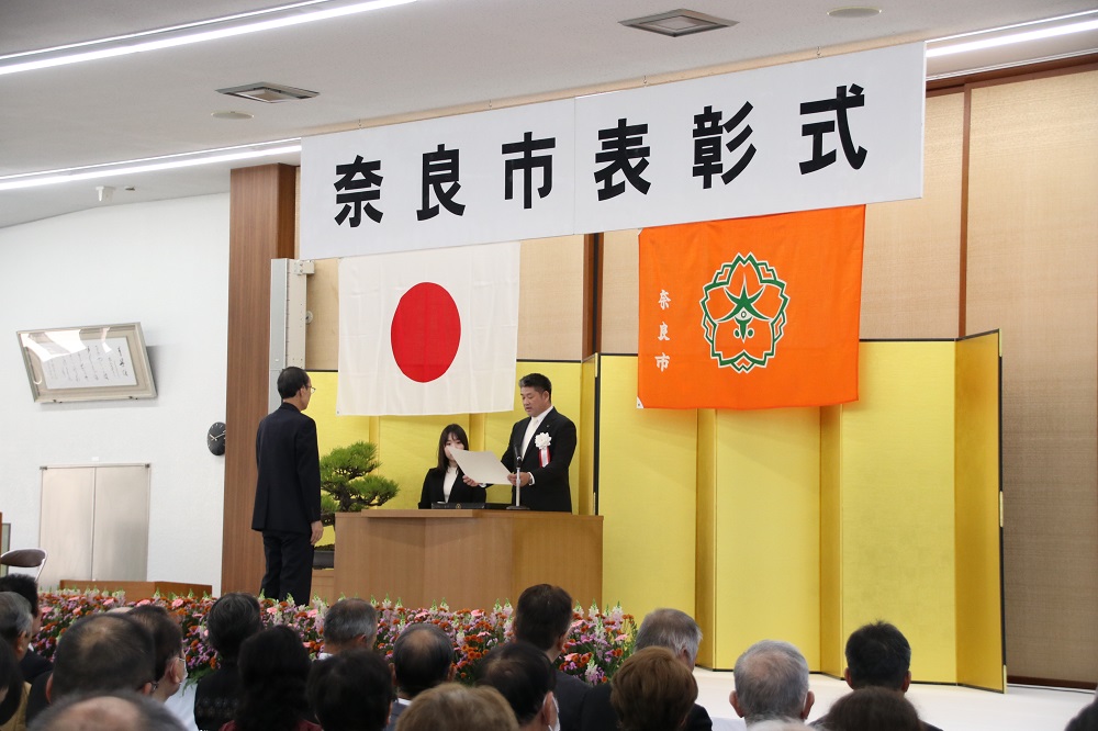 奈良市表彰式