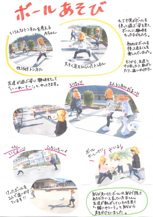ボール