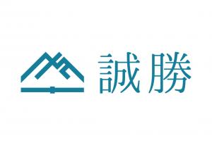 株式会社誠勝のロゴ