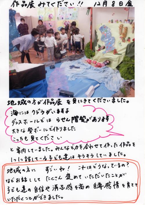 さくひんてん
