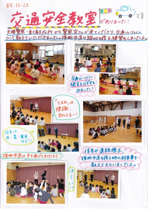 交通安全教室1