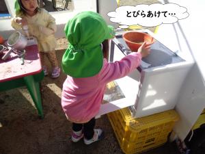 れんじをあけて