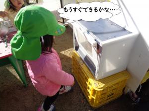 できあがるのをまちます。