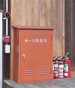 消防設備