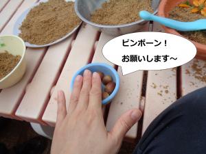 よびだしべる