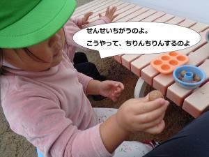 こうやるのよ