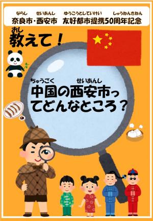 記念冊子（表紙）