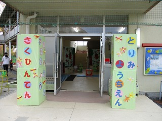 園内作品展の画像10
